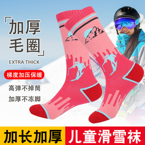 【三双装】青少年滑雪袜女童冬季