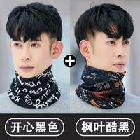 Happy Black+Maple Leaf Cool Black [Two -Layer] купить одну получить одну бесплатную комбинацию^две части