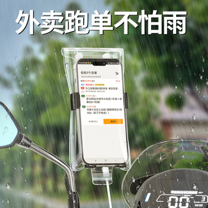 手机防水袋外卖电动车专用骑手装备可充电放支架触屏防雨透明加厚