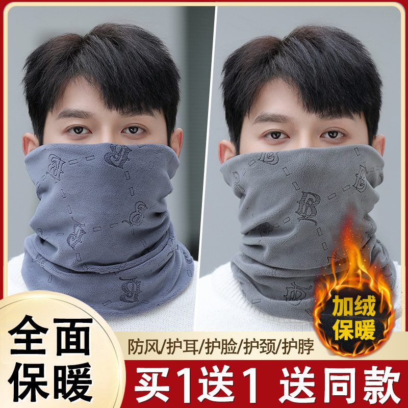 买一送一】骑行护脸面罩男女冬季