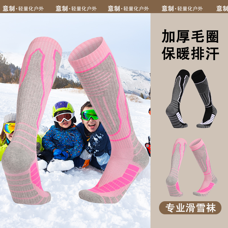 二双装滑雪袜户外单板专业运动袜