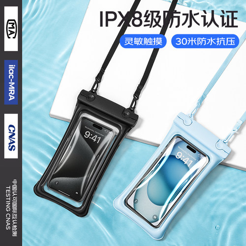 专业手机防水袋可触屏游泳包专用