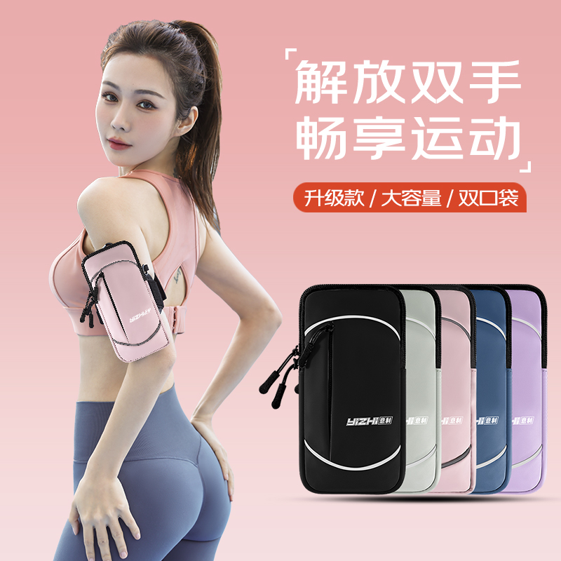 跑步手机袋臂包运动臂套苹果华为