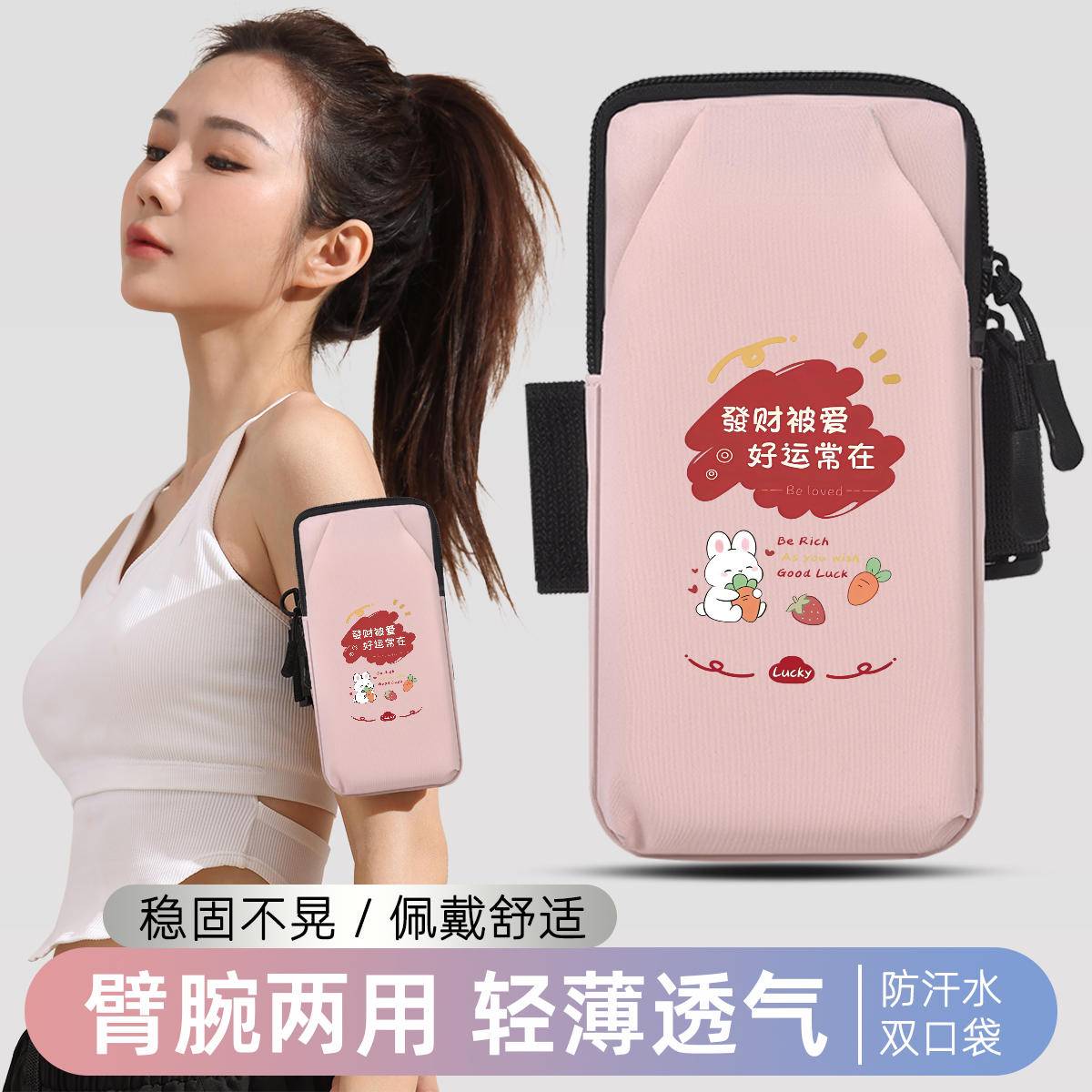 手腕包跑步手机臂包轻薄透气男款户外晨跑女士防汗手臂袋健身装备