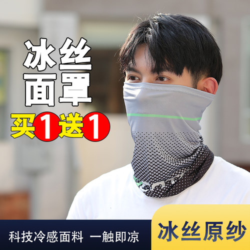 冰丝魔术头巾男女士骑行防晒面罩