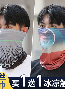 冰丝防晒面罩百变脖套男士脸罩全脸骑行摩托车头巾围脖户外钓鱼男