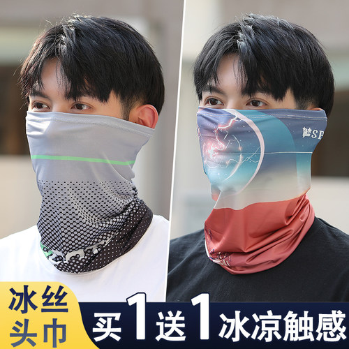 冰丝防晒面罩百变脖套男女款脸罩