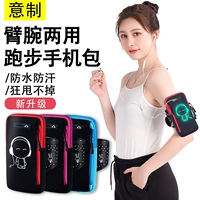意制 Универсальная сумка на руку подходит для мужчин и женщин, спортивное снаряжение, мобильный телефон, нарукавники для спортзала, сумка на запястье, для бега
