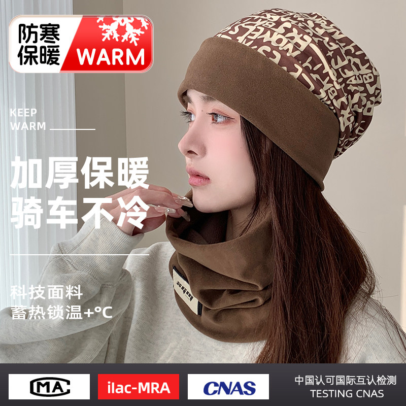 大头围宽松护耳护颈帽子围脖套装