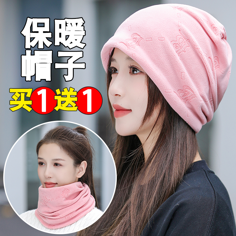 帽子女士秋冬时尚堆堆帽针织包头帽保暖加绒加厚百变头巾骑车面罩