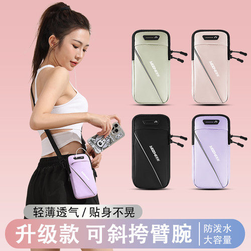 新款跑步手机臂包可斜挎挂腰带