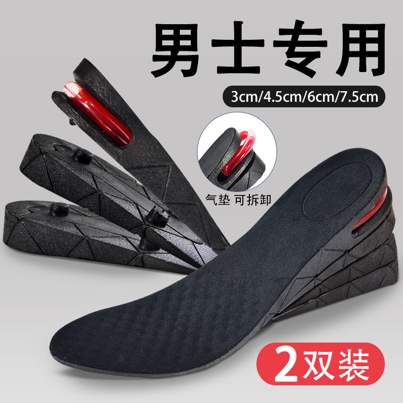 男士增高垫Zoom气垫男女吸汗透气运动软底减震高弹隐形内增高鞋垫