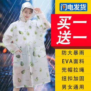 成人时尚 透明雨披 全身防暴雨加厚男女单人便携式 户外旅行雨衣长款