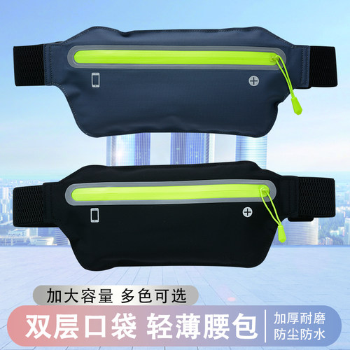 跑步手机袋运动腰包贴身防盗包