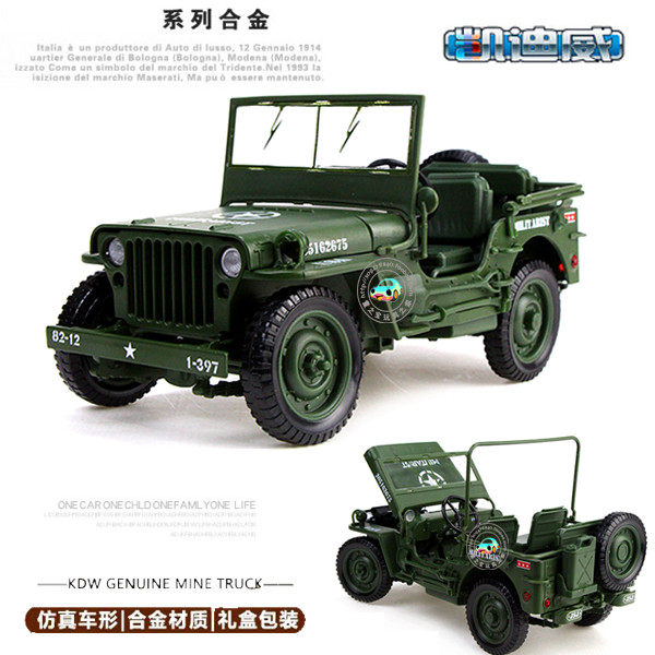 凯迪威军事战术吉普车合金模型 1:18老式二战威利斯军事车玩具车在类目 玩具/童车/益智/积木/模型, 静态模型, 车模中 - 来自Buy2taobao.com提供专业的淘宝代购服务