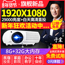 Bombard 2019 new s160w home projector WiFi wireless 1080p mobile phone wall projector HD intelligent projector 3D home theater 4K teaching business office projector