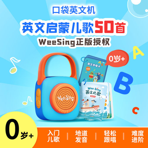 凯叔讲故事英文学习早教机