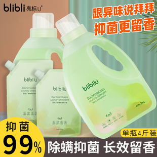 亮标洗衣液除菌除螨柔顺持久留香味抑菌强力去污