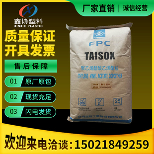 EVA发泡台湾台塑7350M增韧剂洞洞鞋吸震弹性体鞋材塑胶原料颗粒