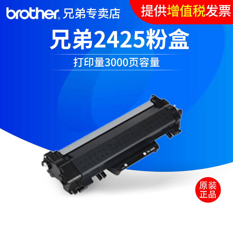 ÐÖµÜTN-2425 Ô×°·ÛºÐÊÊÓÃHL-2595DW MFC-7895DW DCP-7195DW