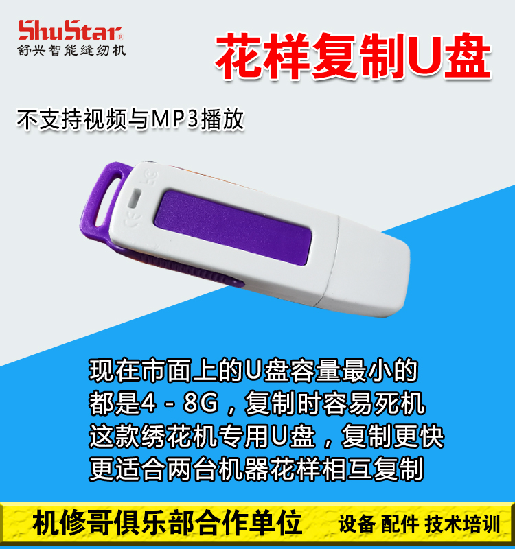 修哥舒兴210d配件专用电脑车