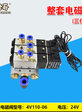 机修哥大电磁阀组件电脑针车花样机电脑车配件缝纫机气动元件24V