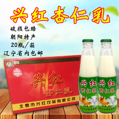 北票兴红杏仁乳家乡特产好喝