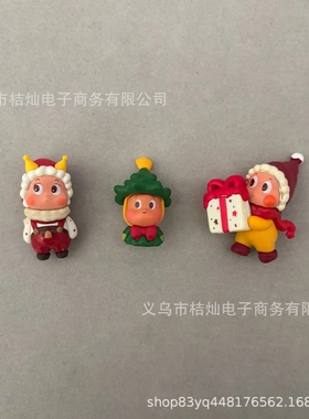 改娃萌粒圣诞系列小星星的人玩偶公仔diy钥匙扣挂件配饰配件手工