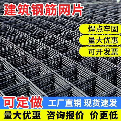 混凝土水泥地坪防裂地暖建筑网片