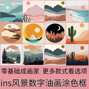 特价清仓diy数字油画布框成人学生填色手工风景日出日落不带颜料