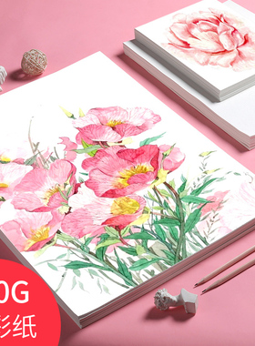 加厚300g棉浆水彩纸4K8K16开32开空白手绘卡片学生专用美术画画纸