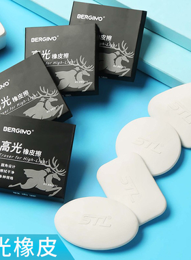 高光橡皮擦可塑橡皮擦美术生专业学生专用少屑干净不留痕可塑软