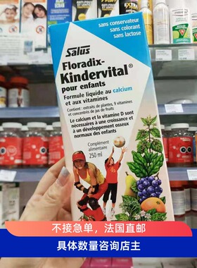 代购法国本土salus婴幼儿童钙维生素BADE植物无防腐开胃多维