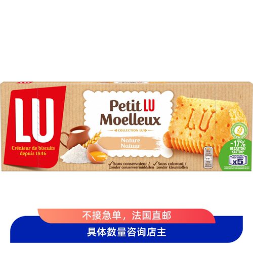 直邮代购LU露怡饼干petit moelleux软饼干杏仁覆盆子原味零食