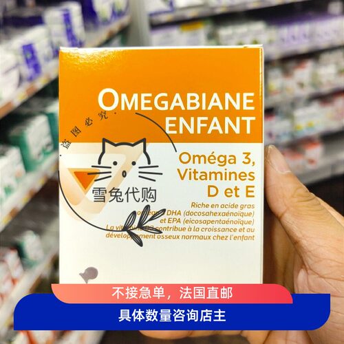 Pileje儿童鱼油3岁以上omega3