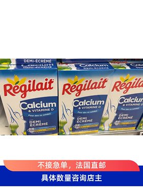 法国瑞记高钙半脱脂牛奶粉直邮