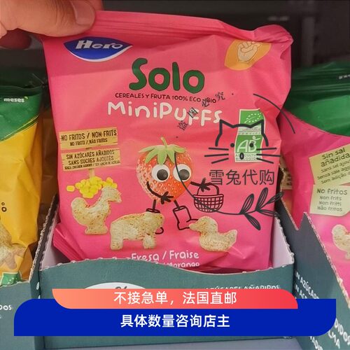 婴儿磨牙米饼饼干herosolo零食