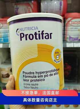 法国版代购直邮Nutricia成人老人儿童产妇母乳乳清蛋白粉蛋白乳