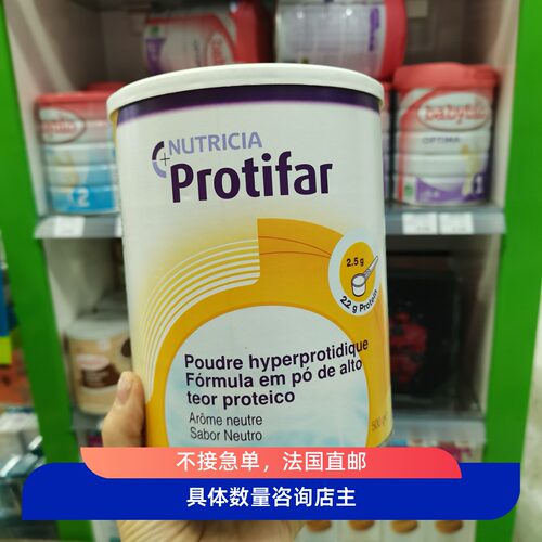 法国版代购直邮Nutricia成人老人儿童产妇母乳乳清蛋白粉蛋白乳