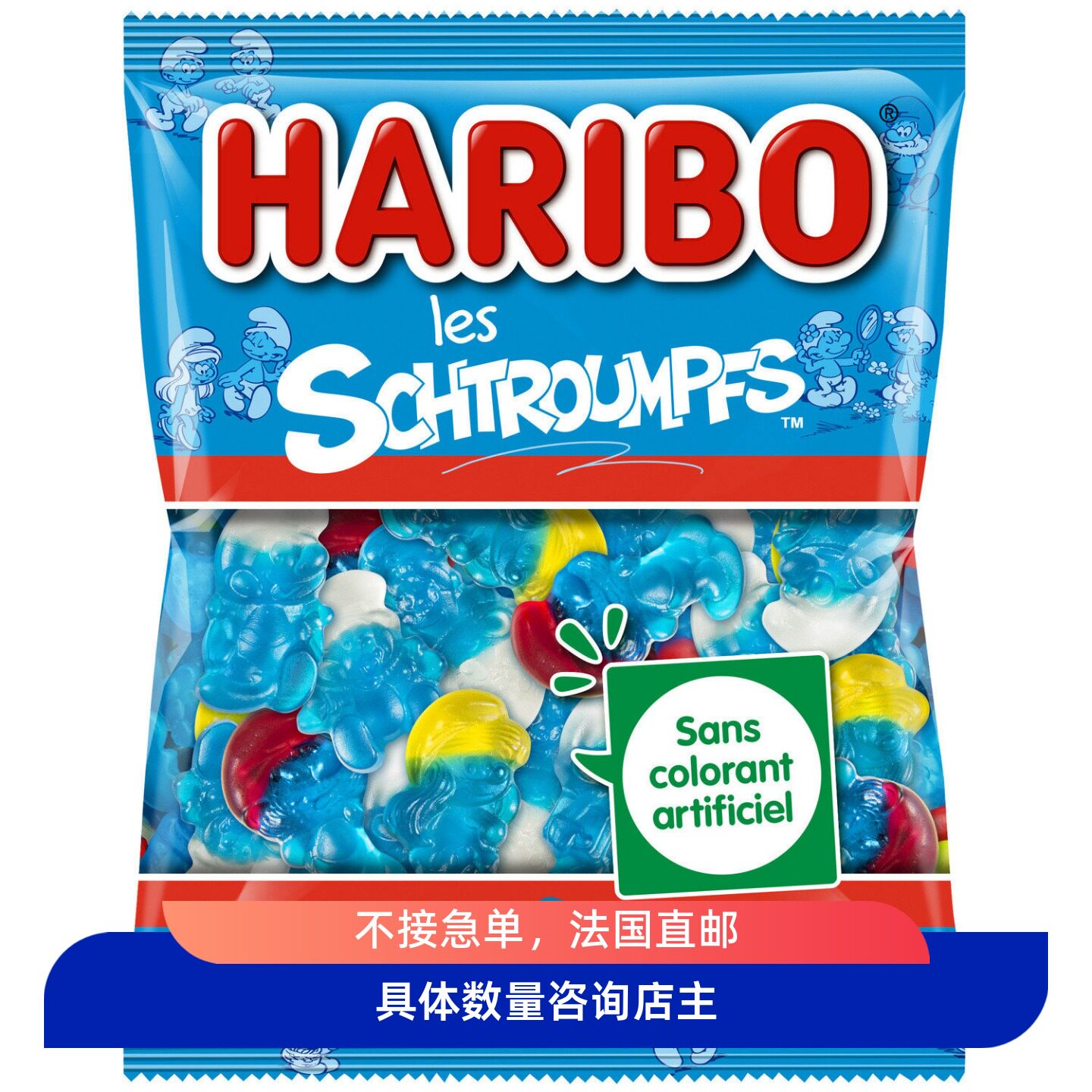 代购法国本土哈瑞宝haribo软糖零食糖果蓝精灵卡通造型儿童成人