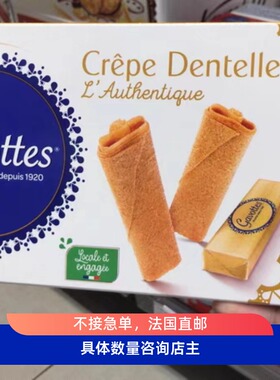 法国本土GAVOTTES饼干巧克力牛奶薄脆黄油零食黑巧佳沃提加伏特