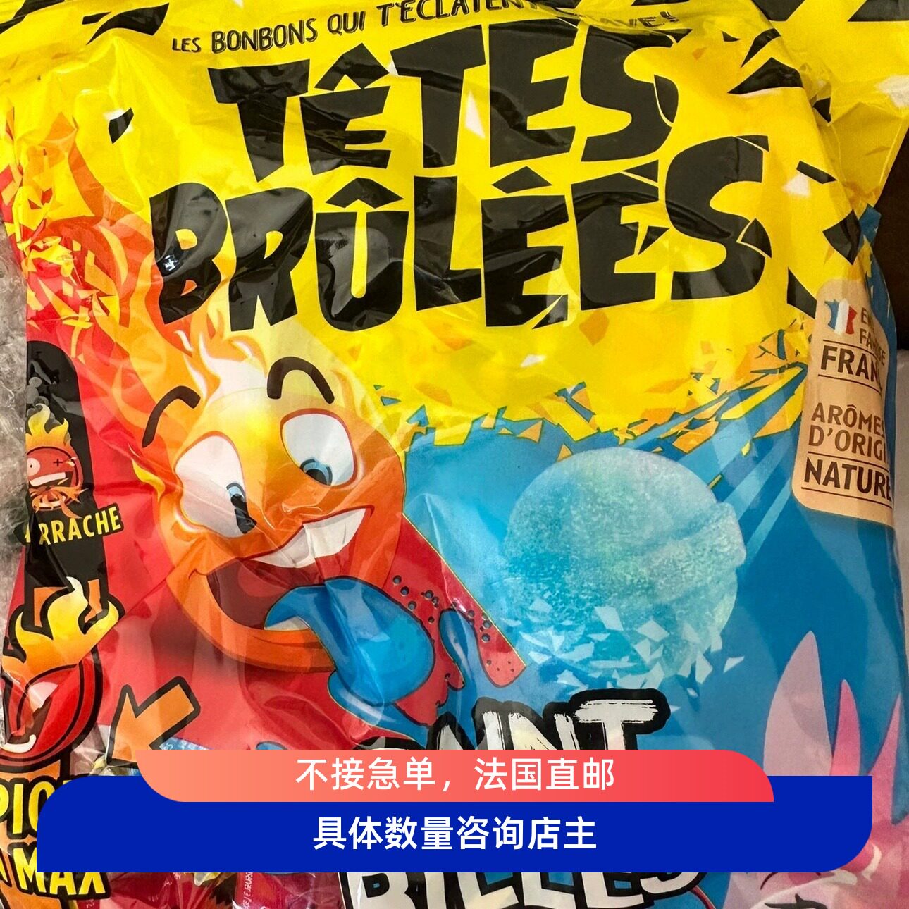 法国本土代购Tetes Brulees酸性硬球型糖零食糖果硬糖开胃糖水果