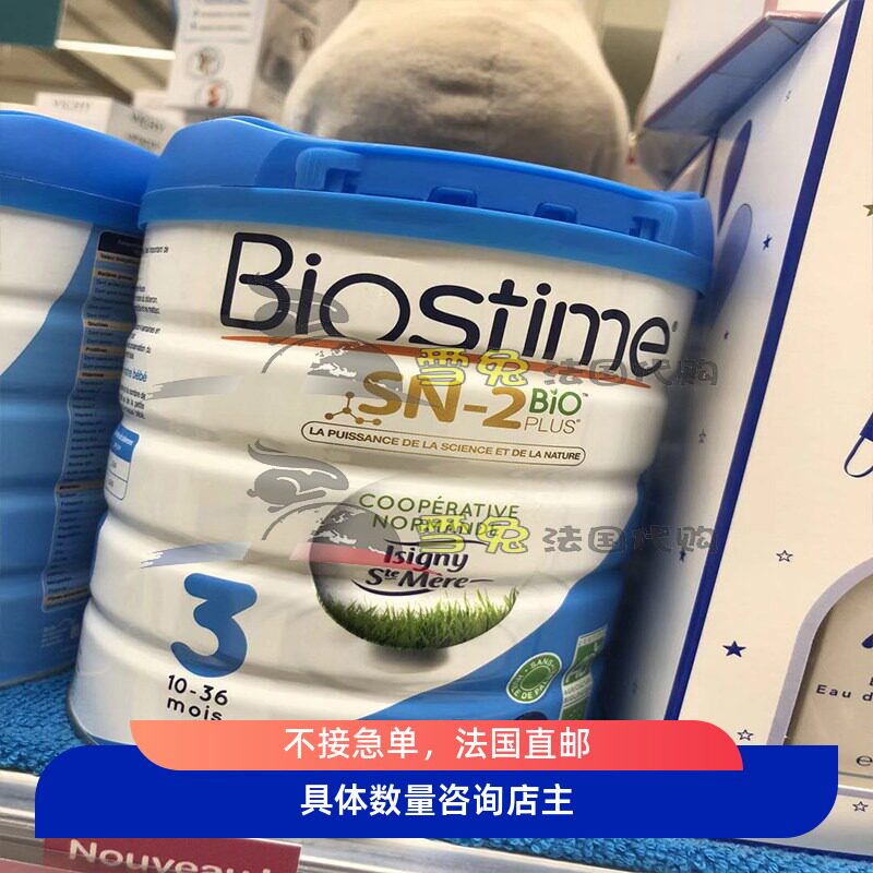法国代购本土BIOSTIME合生元有机婴幼儿牛奶粉2段3段奶粉奶粉婴儿