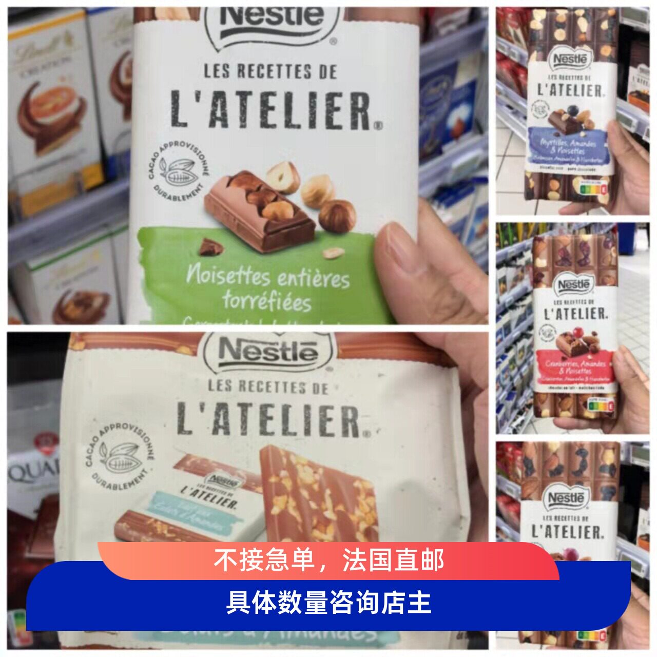 法国代购雀巢nestle牛奶巧克力黑巧坚果水果干夹心巧克力零食