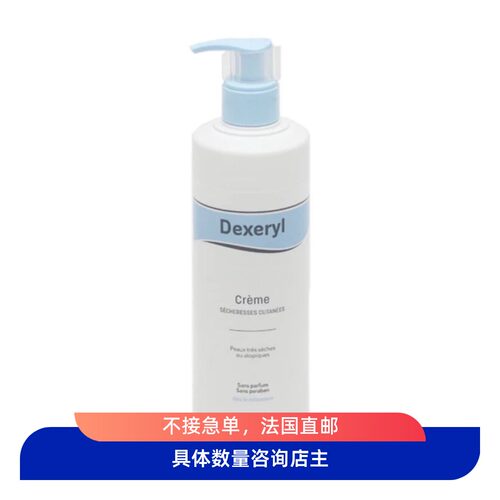 法国dexeryl婴儿宝宝成人