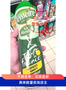 法国本土Teisseire代购Mojito浓缩果蔬汁浓缩果浆果汁新浓缩绿盖