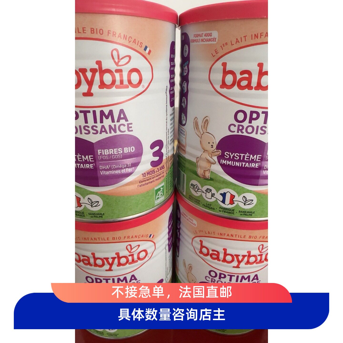 法国直邮伴宝乐babybio有机牛奶粉3段近母乳400g宝宝婴儿奶粉