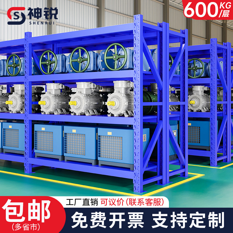 神锐600kg/层金属重型货架仓库仓储货架五金仓库展示架库房货架