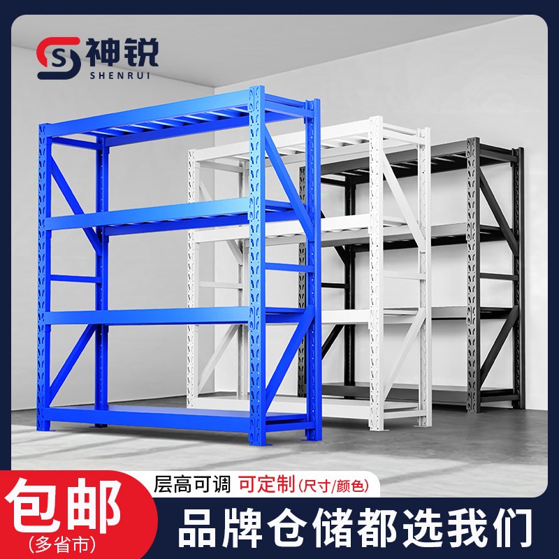 神锐货架置物架多层黑色仓库仓储落地重型商用货物家用阳台铁架子