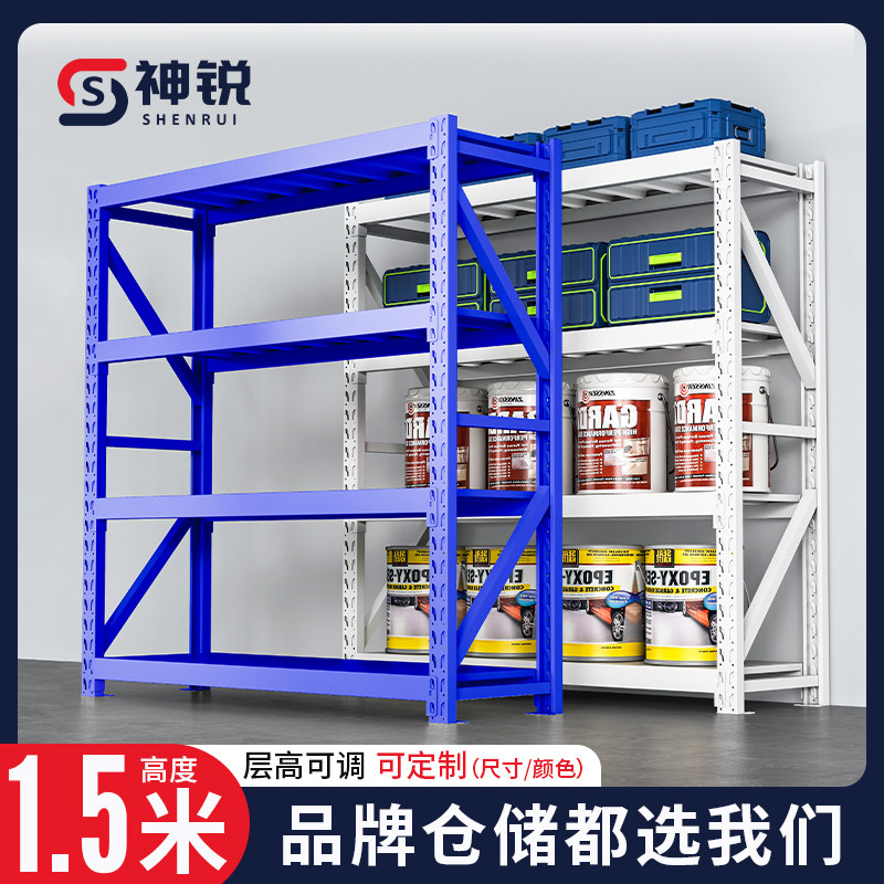 神锐仓储仓库货架家用服装快递轻型置物多层货物铁架150cm高度